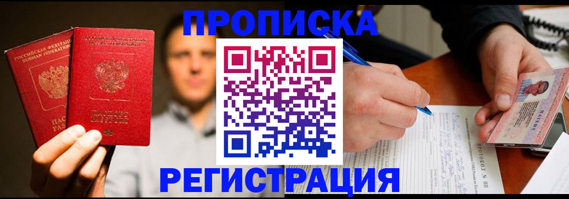 временная регистрация для всех в Сертолово