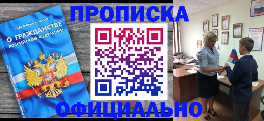 временная прописка в Сертолово