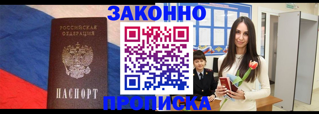 прописка законно в Сертолово