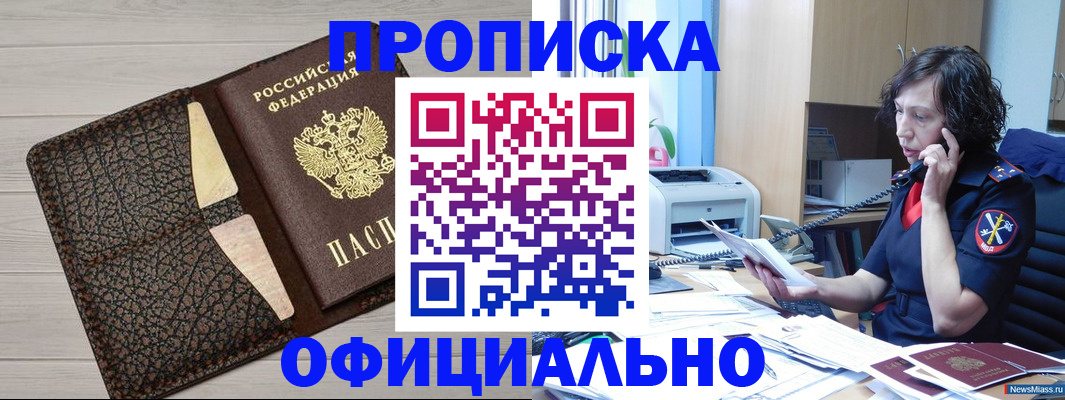 временная регистрация надежно в Сертолово