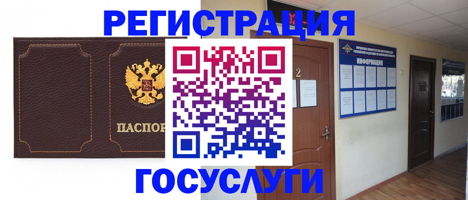 временная регистрация недорого в Сертолово