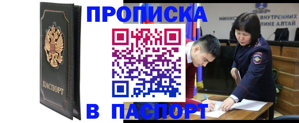 временная регистрация купить в Сертолово