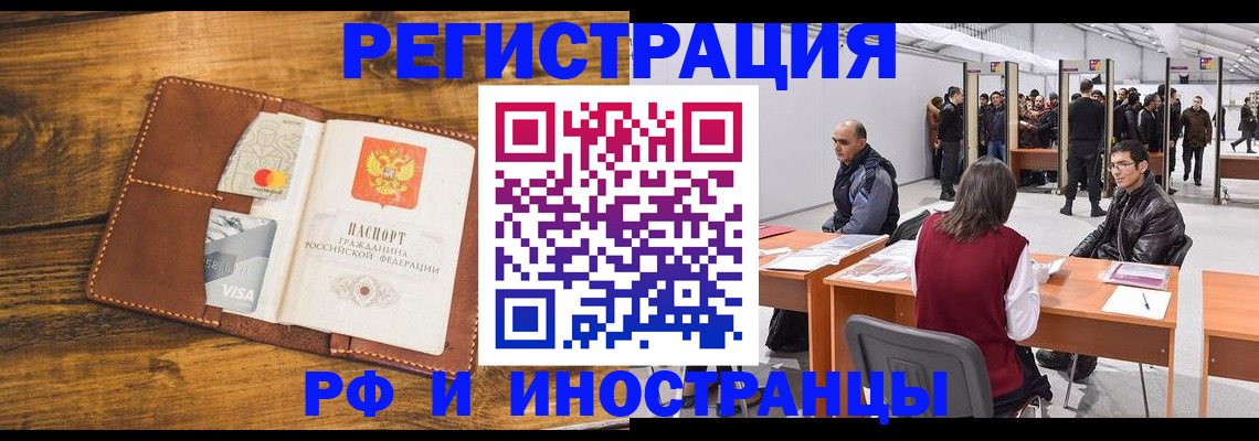временная регистрация для школы в Сертолово
